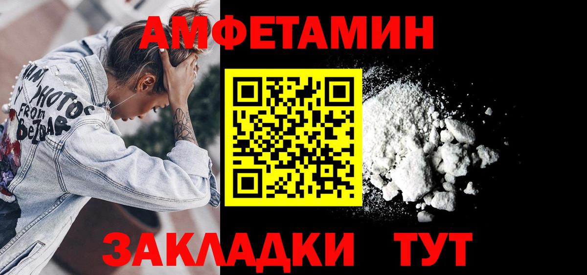 АМФЕТАМИН Розовый Малгобек
