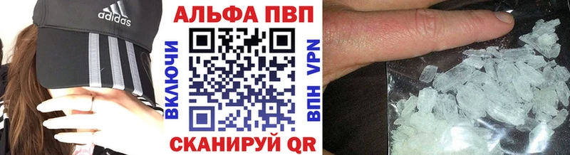 А ПВП Соль Малгобек