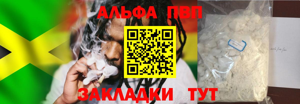 Alpha-PVP Соль Малгобек