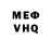 Меф мяу мяу VHQ Jeff Kilgore