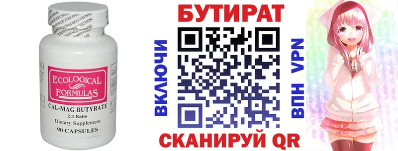 БУТИРАТ BDO 33%  где можно купить   MEGA ССЫЛКА  Малгобек 