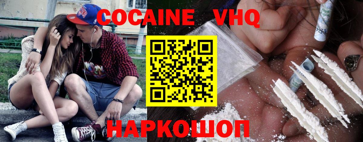 КОКАИН FishScale  где купить наркоту  Малгобек  Вход с VPN  COCAIN Боливия 