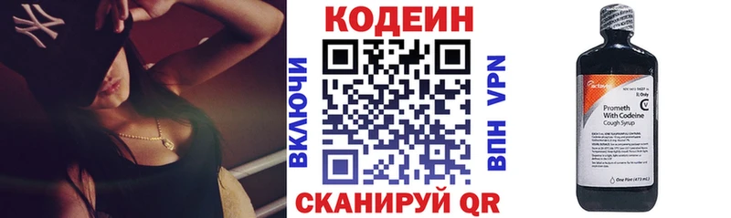 Кодеиновый сироп Lean Purple Drank  Малгобек 