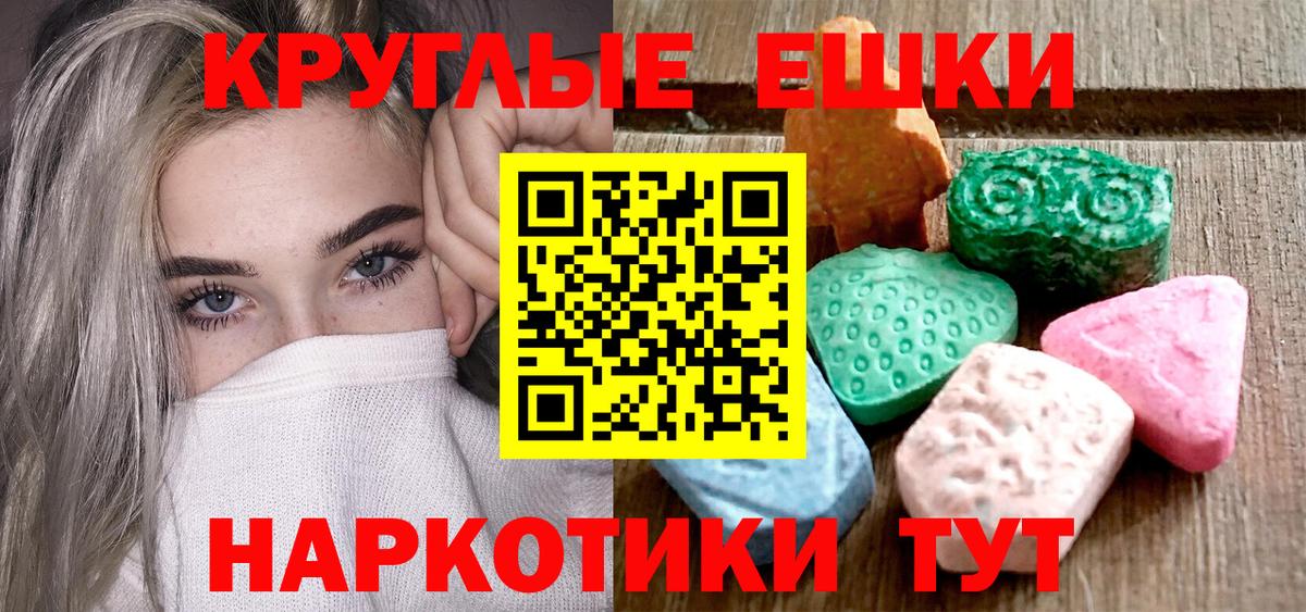 Ecstasy  ЭКСТАЗИ 99%  Вход с VPN  Малгобек 