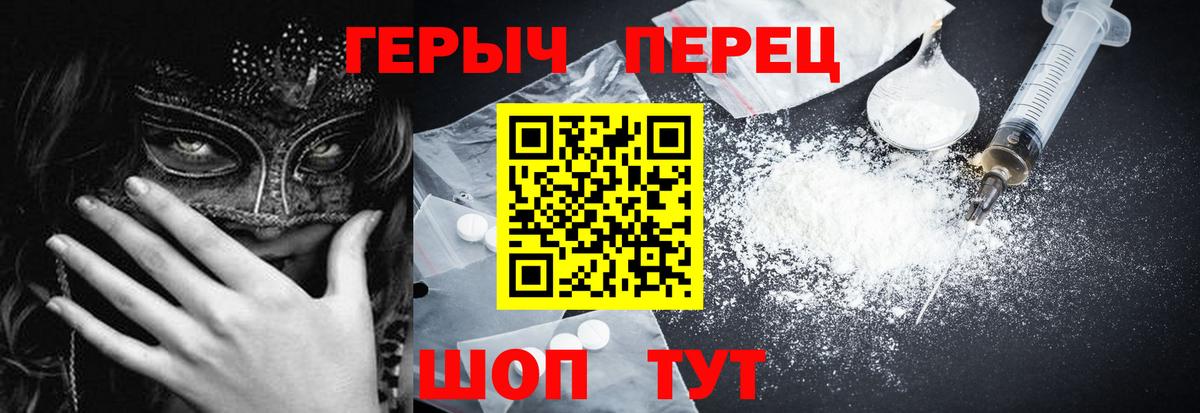 Героин белый Малгобек