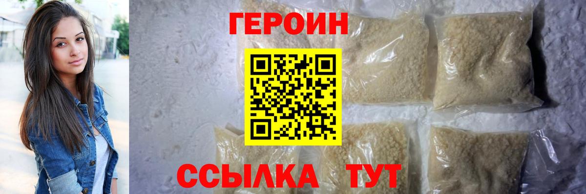 Героин  Героин Афган  Вход с VPN  Малгобек 