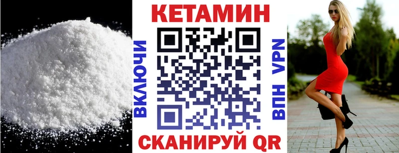 Кетамин ketamine цена Малгобек