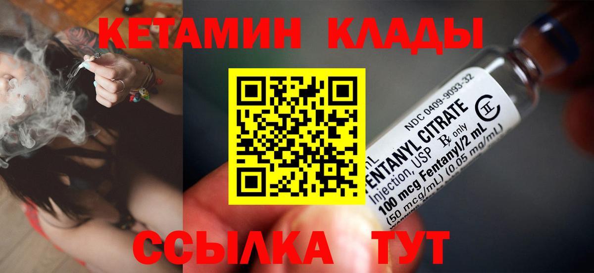   сайт  КЕТАМИН VHQ  Малгобек  Вход с VPN  КЕТАМИН ketamine 