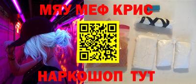 MESCALINE Севастополь
