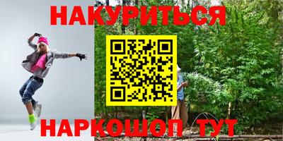 каннабис Северобайкальск
