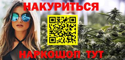 каннабис Северобайкальск