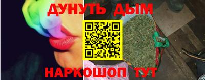 каннабис Северобайкальск
