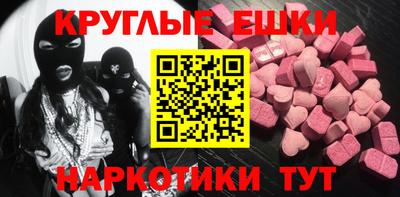 MESCALINE Севастополь