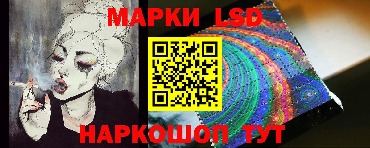 ЛСД экстази кислота  Вход с VPN  Лсд 25 экстази  Малгобек 