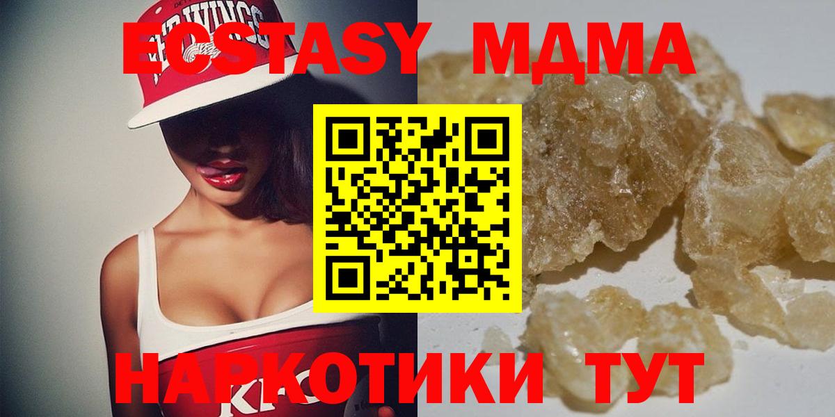 Малгобек  МДМА crystal  Вход с VPN  МДМА Molly 