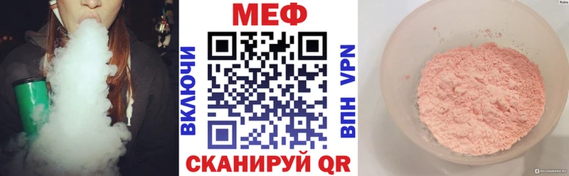 Меф мяу мяу мука Малгобек