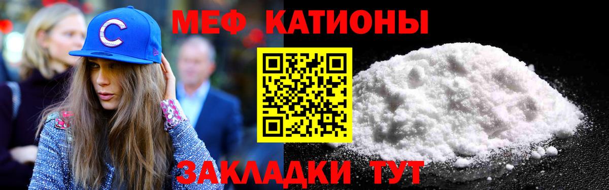 Меф Малгобек