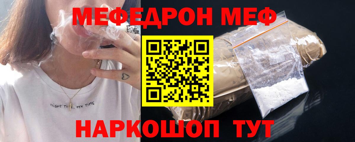 Меф  МЯУ-МЯУ  Малгобек  Вход с VPN  МЯУ-МЯУ кристаллы  Мефедрон 4 MMC 