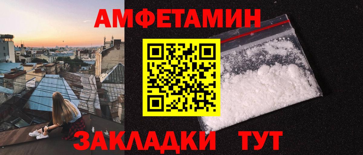 Метамфетамин пудра Малгобек