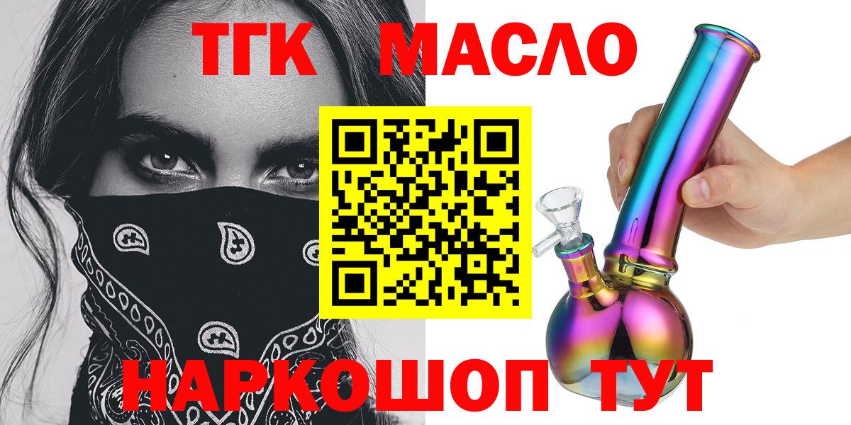 ТГК вейп  Дистиллят ТГК Wax  Вход с VPN  Малгобек 