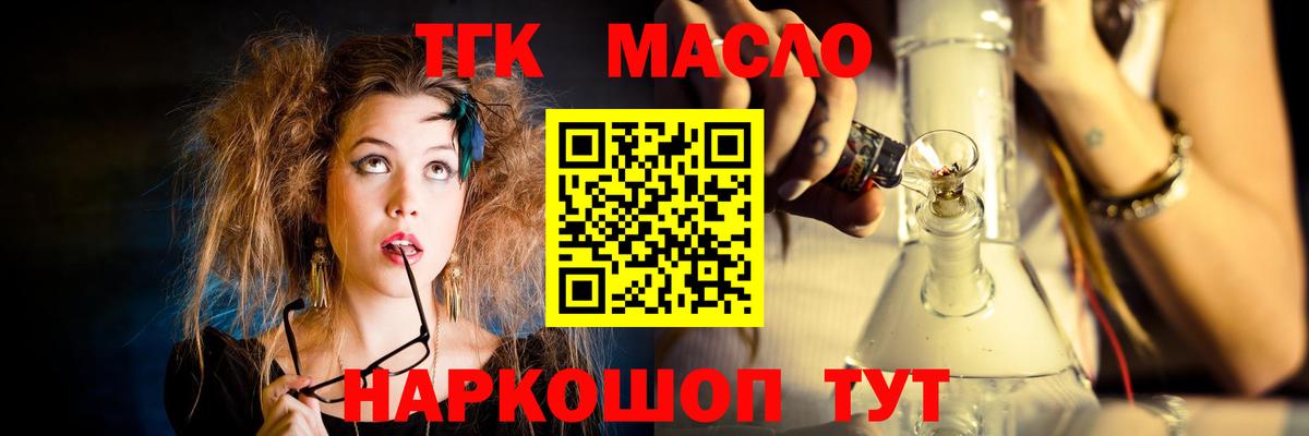 ТГК вейп с тгк Малгобек